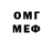 Бутират BDO Josiah Rainey